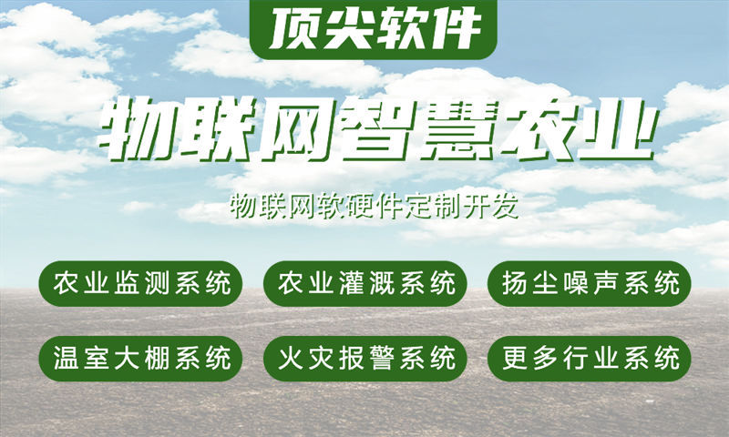 东莞智能水质检测与河道监控物联网系统的案例展示