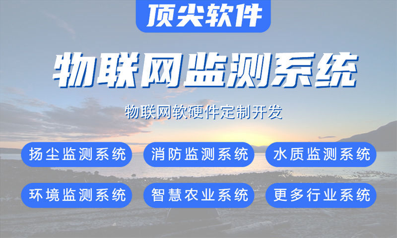 上海领先企业展示：基于stm32单片机和esp系列模组的物联网系统开发案例