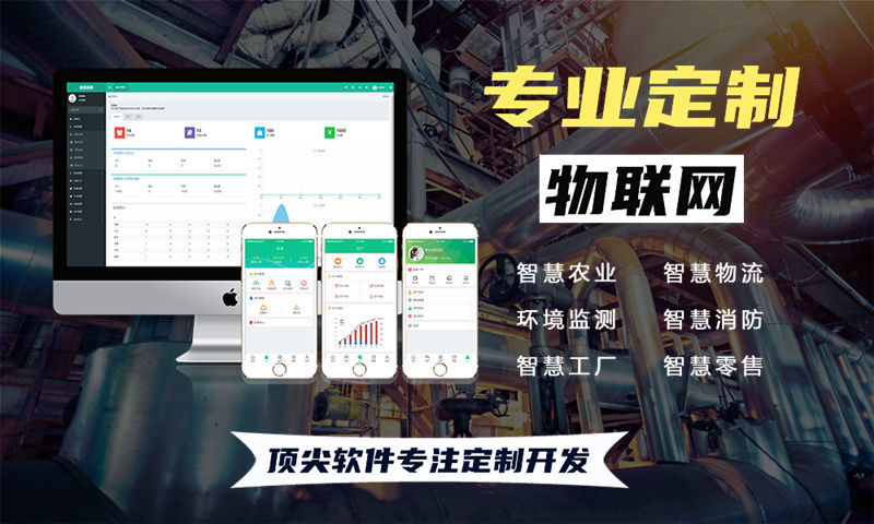 合肥物联网水质检测系统解决方案及stm32单片机电控模块设计