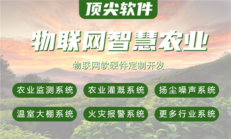 泉州智能水质检测与环保监测物联网系统的案例展示——打造城市环境安全的数字化解决方案