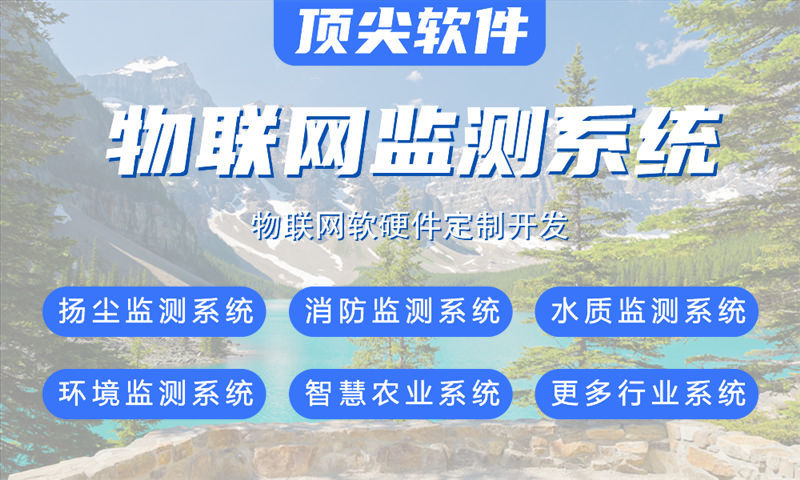东莞领先的水质检测与河道监测综合解决方案