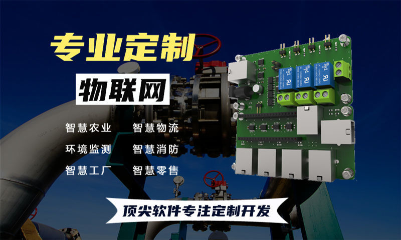 泉州智能水质检测物联网系统的案例展示与技术解析