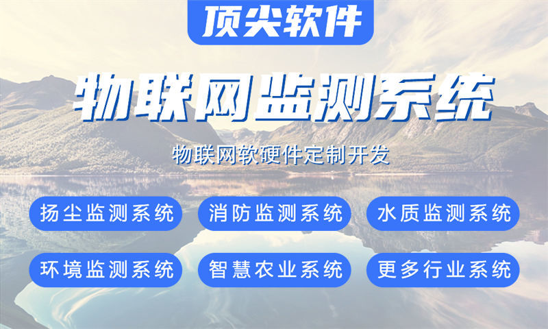 青岛智能家居与环境监测综合物联网系统的案例展示
