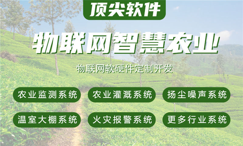 泉州物联网水质检测系统与stm32单片机开发技术详解