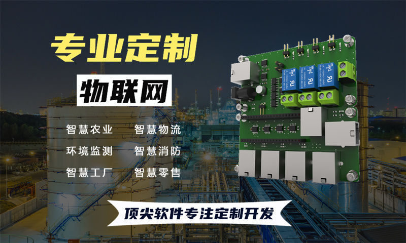 东莞物联网水质检测系统与stm32单片机智能安防应用详解