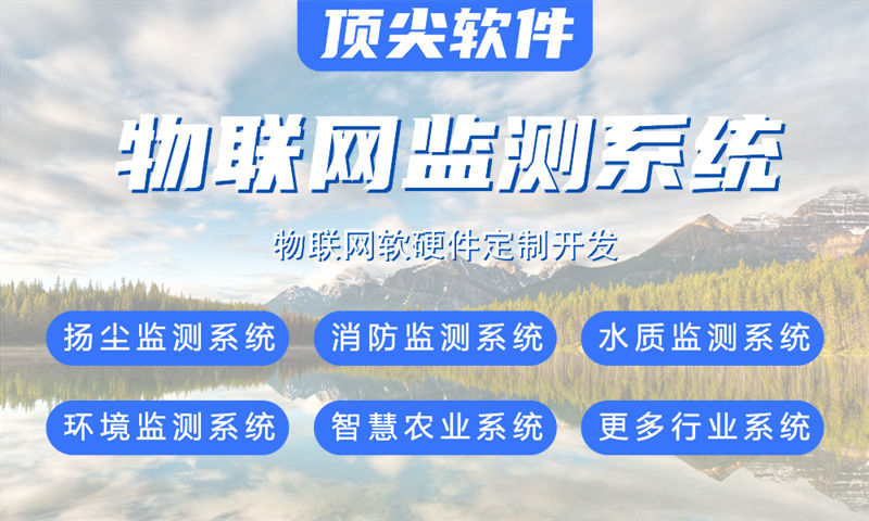 广州物联网水质检测系统解决方案及stm32和esp系列单片机应用