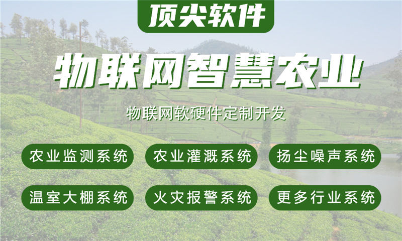 天津物联网水质检测解决方案及单片机开发功能计划书