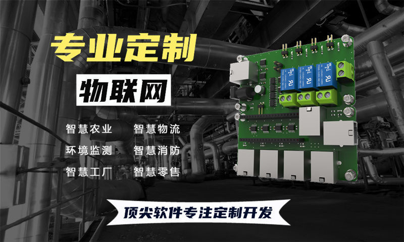 泉州物联网水质检测解决方案与stm32单片机电控模块详解