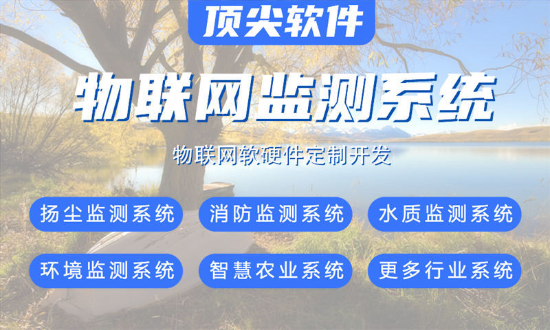 杭州领先的水质检测与河道监控一体化的物联网解决方案