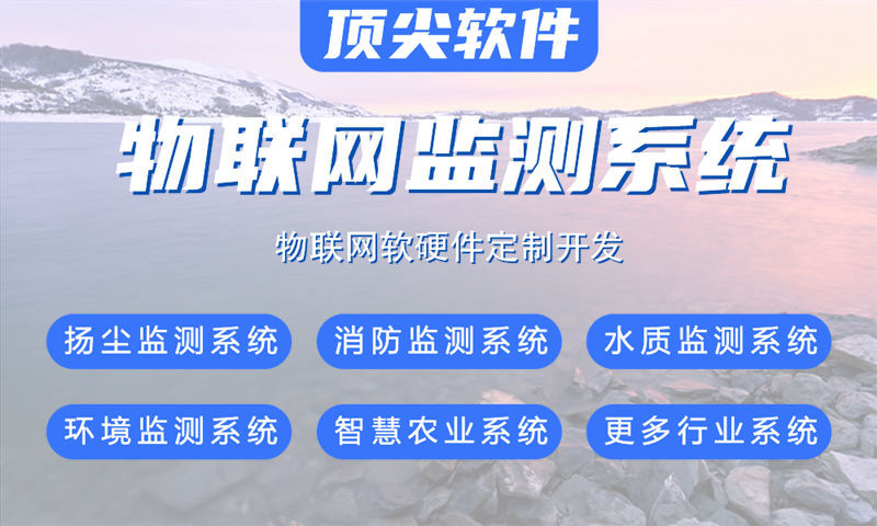 济南智能家居与智能安防物联网系统的案例展示