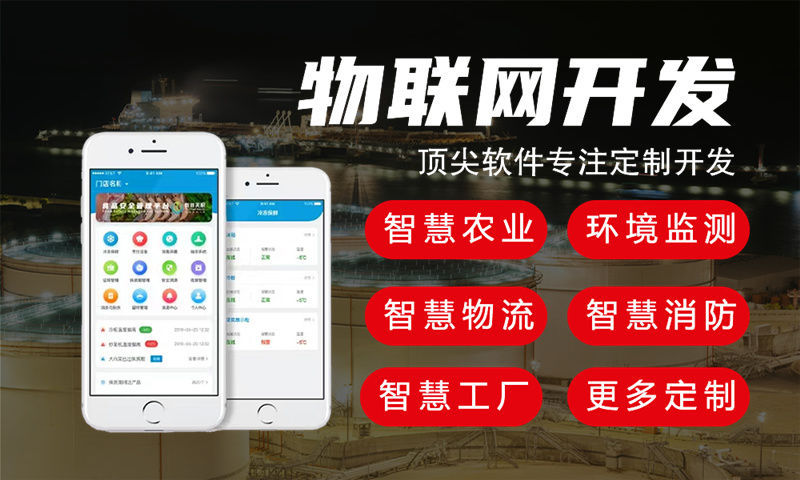 青岛领先的物联网水质检测与环境监测解决方案