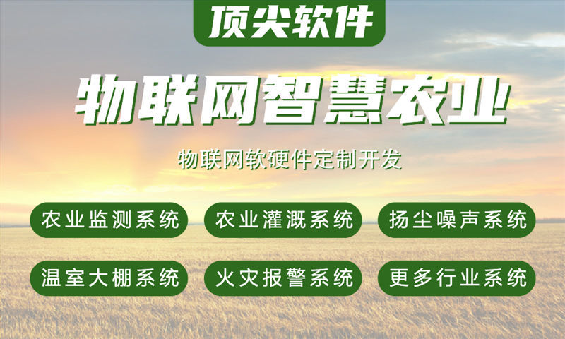 西安物联网及单片机开发技术详解与项目规划