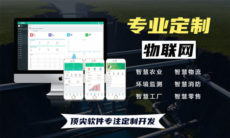 烟台物联网水质检测系统和stm32单片机开发详解