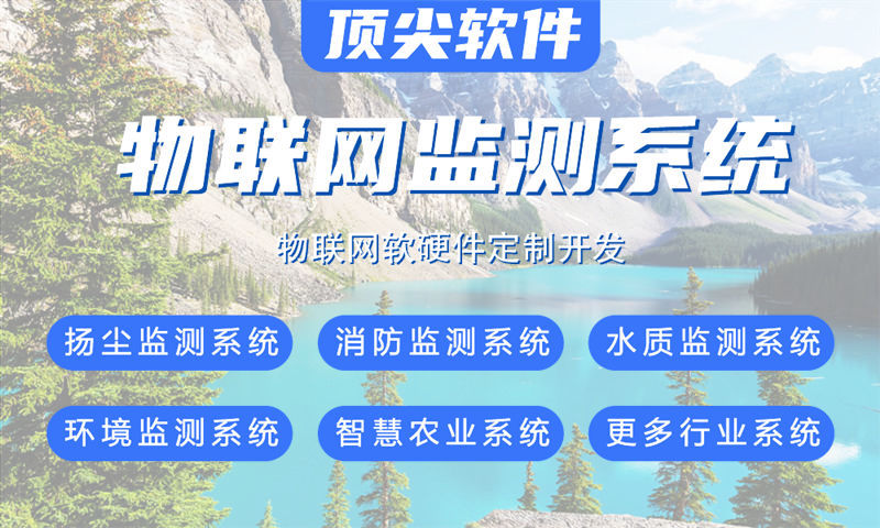 泉州物联网水质检测系统与stm32单片机智能安防模块详解