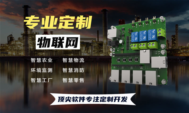 无锡物联网水质检测系统解决方案及STM32单片机应用