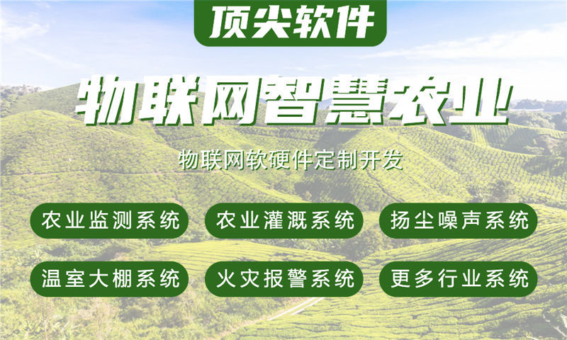 福州智能家居与安防物联网系统的详细案例展示