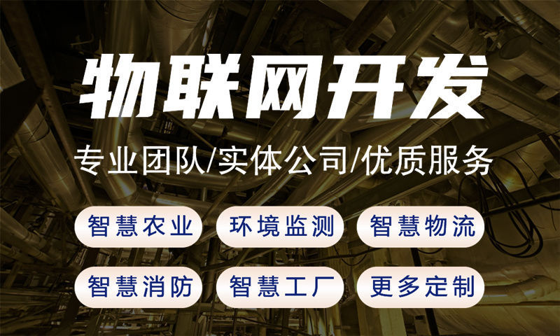 深圳物联网水质检测系统解决方案及stm32单片机电控模块设计