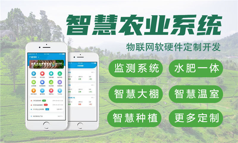 南京某公司成功案例展示——构建全方位的水质检测、油烟监测等物联网系统