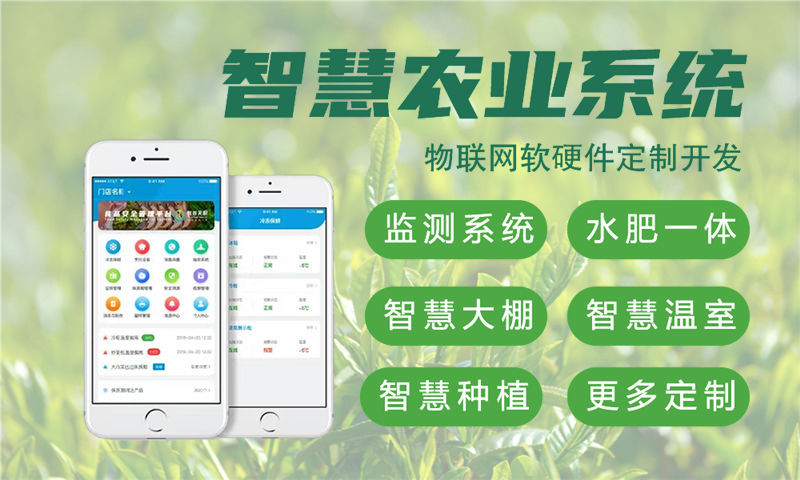郑州智能安防与智能家居一体化物联网系统的案例展示