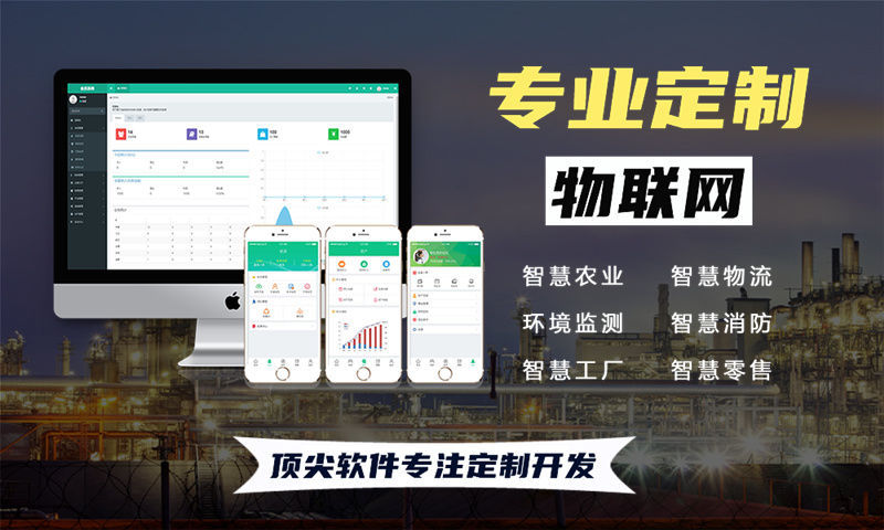 广州物联网与单片机技术在水质检测、油烟监测等领域的应用指南