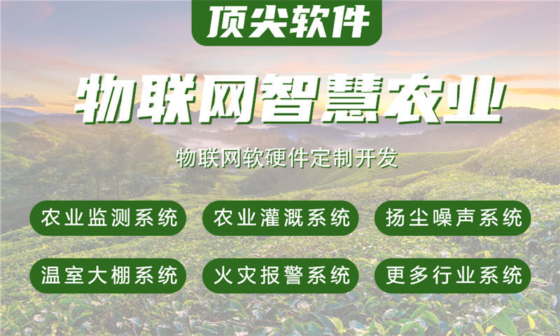 青岛物联网开发与单片机系统设计全解析：涵盖水质油烟河道交通安防智能家居等多场景应用