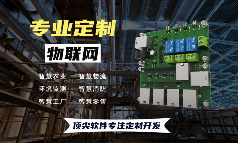 成都单片机开发物联网系统解决方案：基于STM32与ESP32的智能水质监测与远程管理平台设计