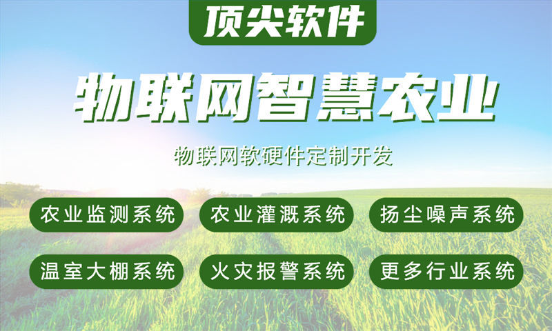 郑州物联网系统开发案例展示：多场景智能检测系统功能模块与技术实现详解