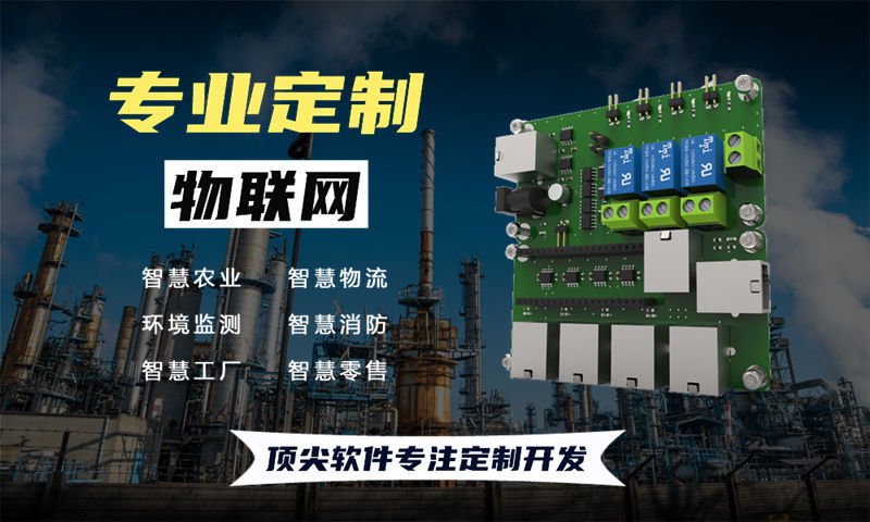 武汉物联网开发与单片机系统设计全解析:涵盖水质油烟河道交通安防智能家居及主流单片机平台技术方案