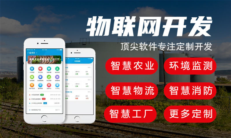 苏州物联网与单片机开发系统详解:涵盖水质油烟河道交通安防智能家居等多场景应用技术方案