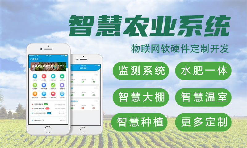 青岛物联网单片机开发系统全解析:水质油烟河道交通安防智能家居检测方案与技术实现