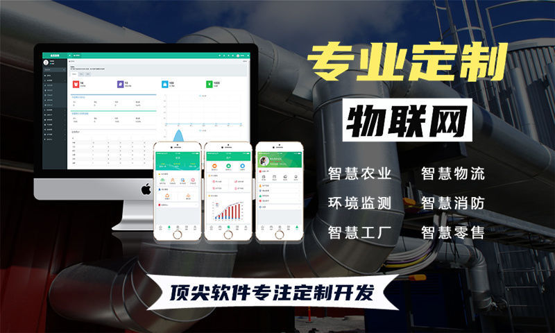 济南物联网系统开发全栈实践案例：覆盖水质检测、油烟监测、河道监管、交通感知、智能安防与智能家居的软硬件一体化解决方案