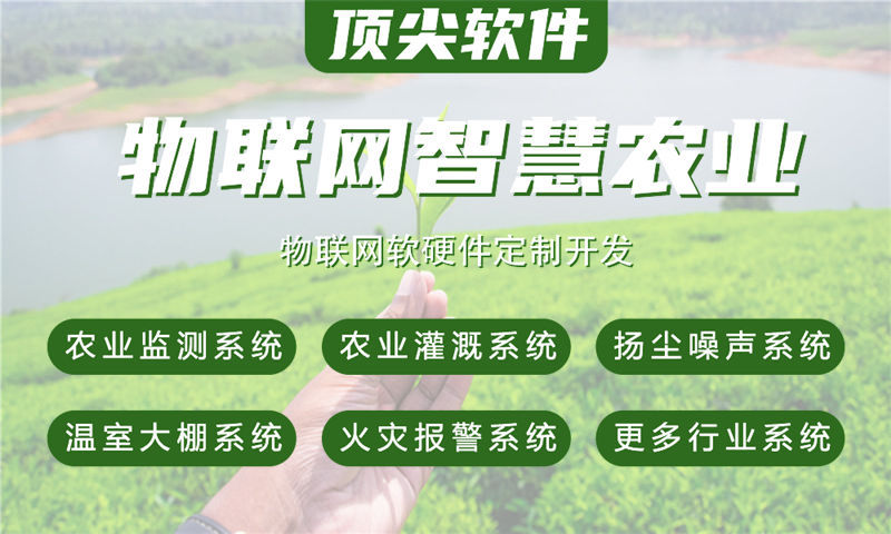南京物联网系统开发实战案例全解析：覆盖水质检测、油烟监测、河道监管、交通感知、智能安防与智能家居的多场景物联网系统开发技术方案