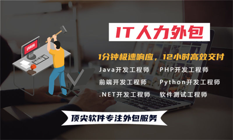 无锡技术岗位外包驻场：破解企业技术人才短缺难题的高效解决方案