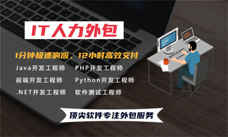 郑州随需调配驻场开发：破解企业技术人才短缺难题