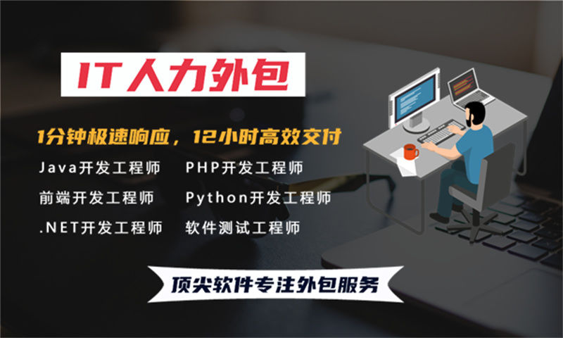 无锡技术运维驻场外包：解决企业IT人才缺口的高效方案