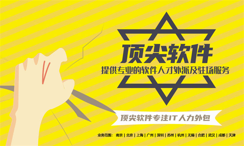 武汉软件开发驻场外包解决方案：破解企业技术人才困境的高效选择