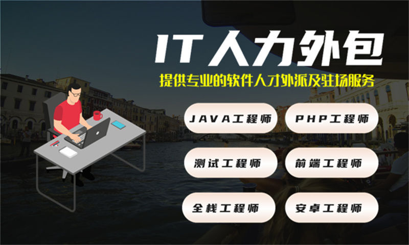 成都C#程序员驻场外包：解决企业技术人才短缺的高效方案