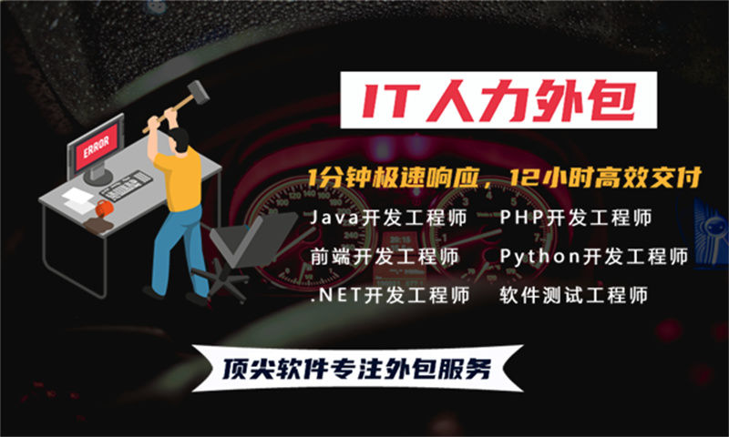 郑州驻场开发团队：破解IT人才短缺难题的高效方案