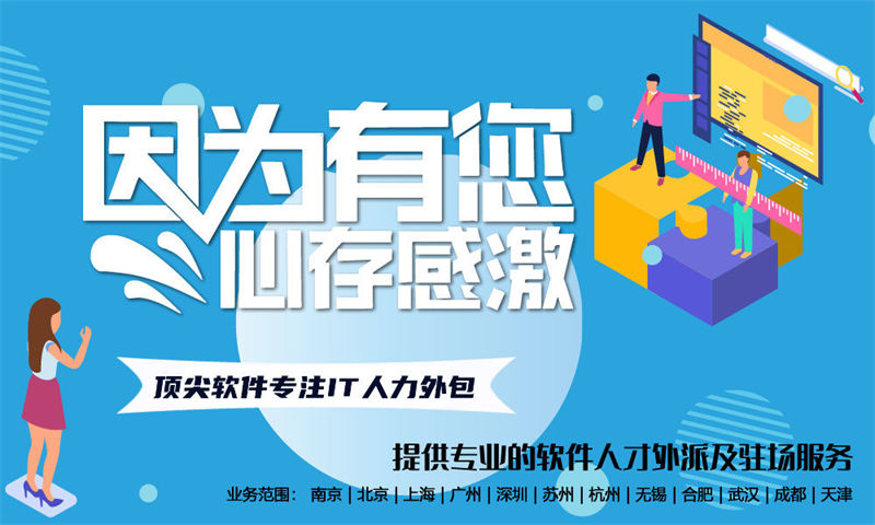 杭州软件工程师驻场：破解企业技术人才短缺难题的高效解决方案