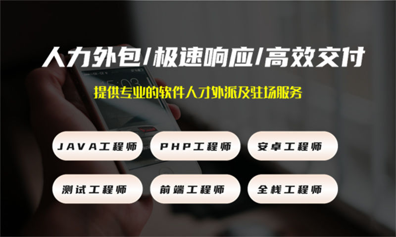 南京Python程序员工程师外包：破解企业技术人才短缺难题