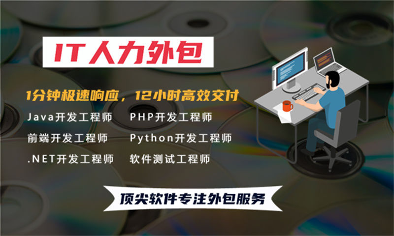 泉州Web开发驻场：破解企业技术团队搭建难题的高效解决方案