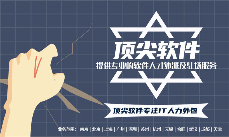 佛山程序员驻场开发：破解企业技术团队搭建难题的高效解决方案