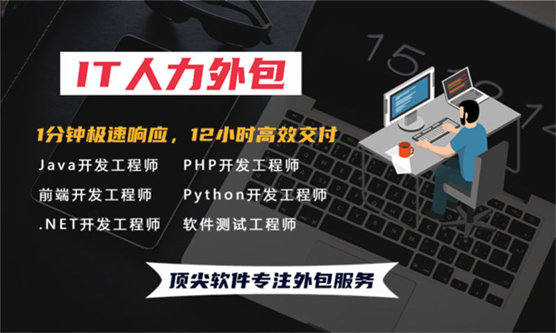 青岛技术运维驻场：破解企业IT人才短缺难题的高效解决方案