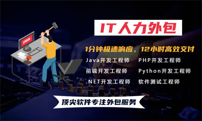 杭州程序员快速驻场开发：破解企业技术团队搭建难题的高效解决方案