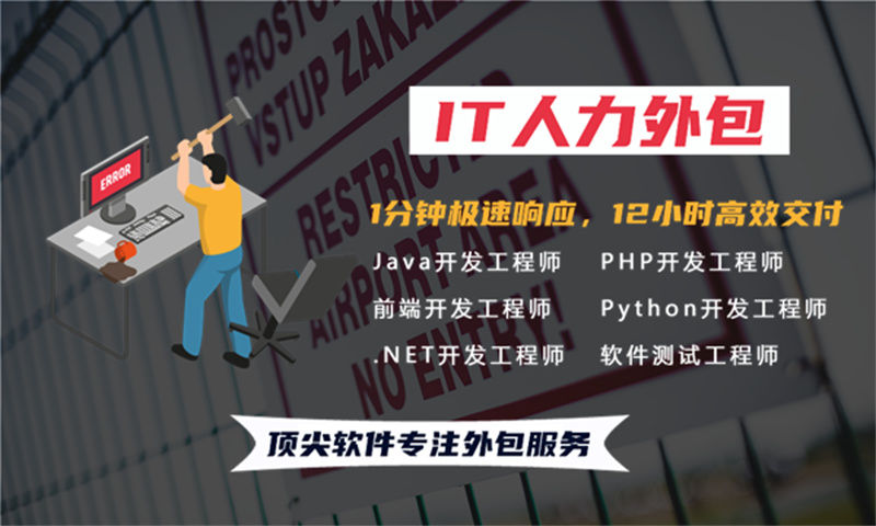 青岛软件工程师外包：破解企业技术团队搭建难题的高效解决方案