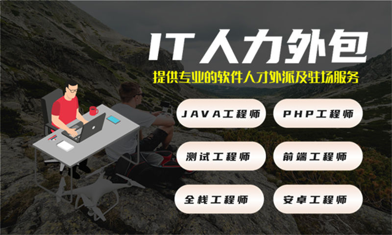 杭州IT技术团队外包：破解沟通不畅与进度不透明难题，助力企业高效发展