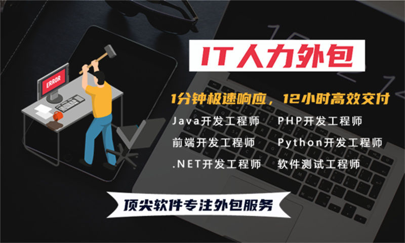 天津前端程序员开发外包：破解企业技术团队搭建难题的高效解决方案