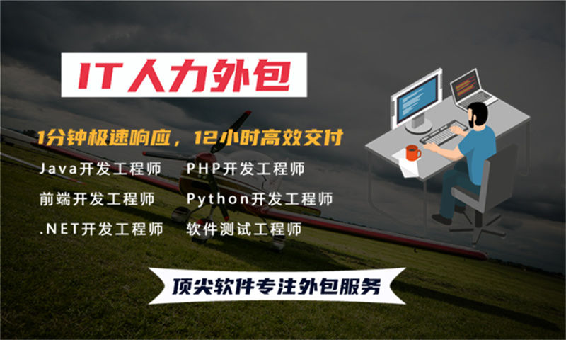 天津IT技术人力外包：破解企业技术人才短缺难题的高效解决方案